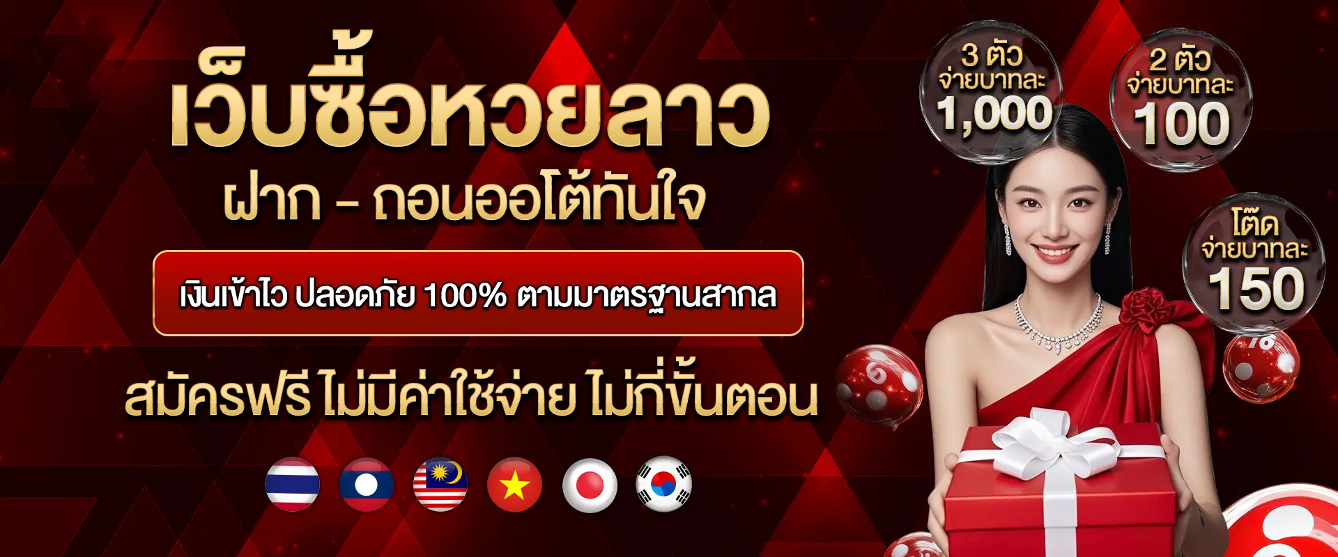 ทดลองระบบเว็บหวย